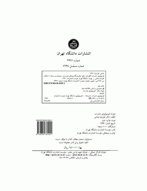 فیزیولوژی حشرات گوارش، دفع، میکرو ارگانیسم‌های همزیست، سوخت و ساز