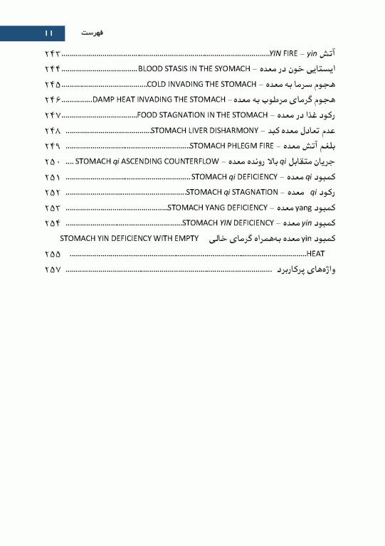 طب سوزنی دستیار در تشخیص افتراقی