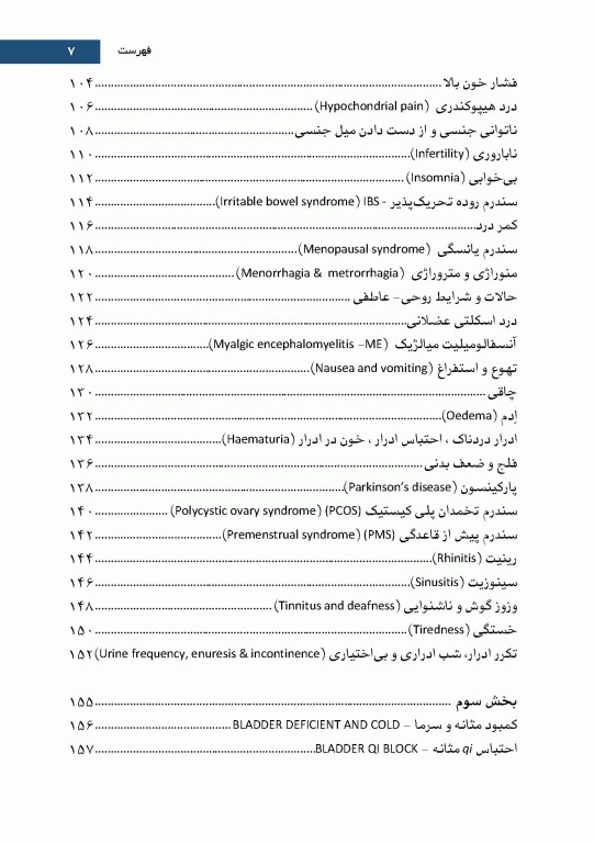 طب سوزنی دستیار در تشخیص افتراقی