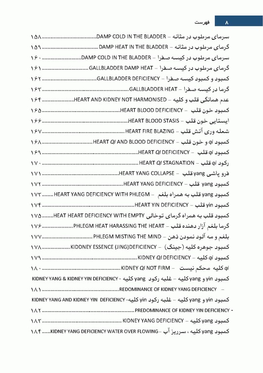 طب سوزنی دستیار در تشخیص افتراقی