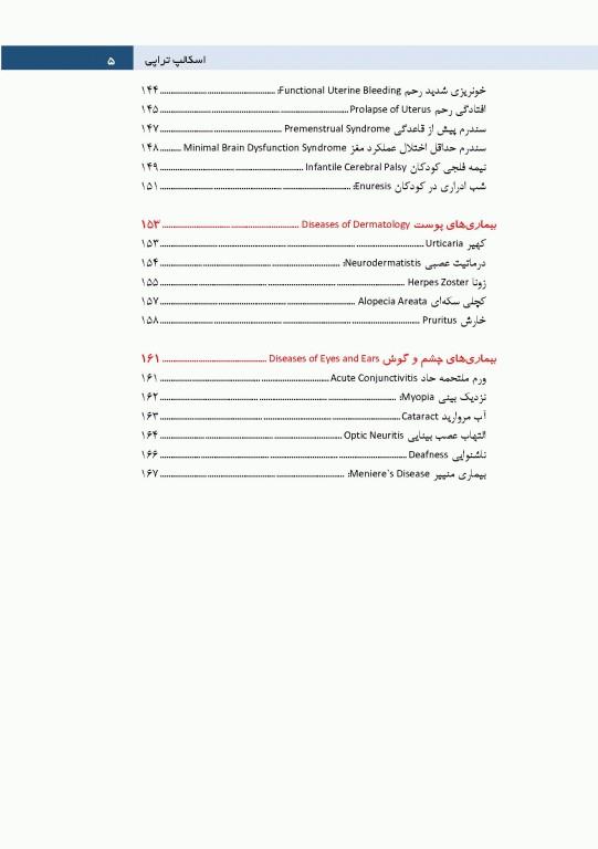 اسکالپ تراپی طب سوزنی سر