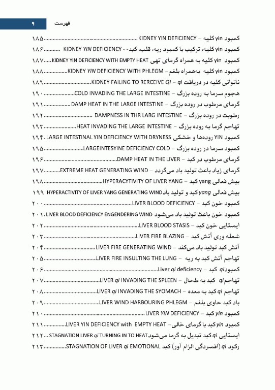 طب سوزنی دستیار در تشخیص افتراقی