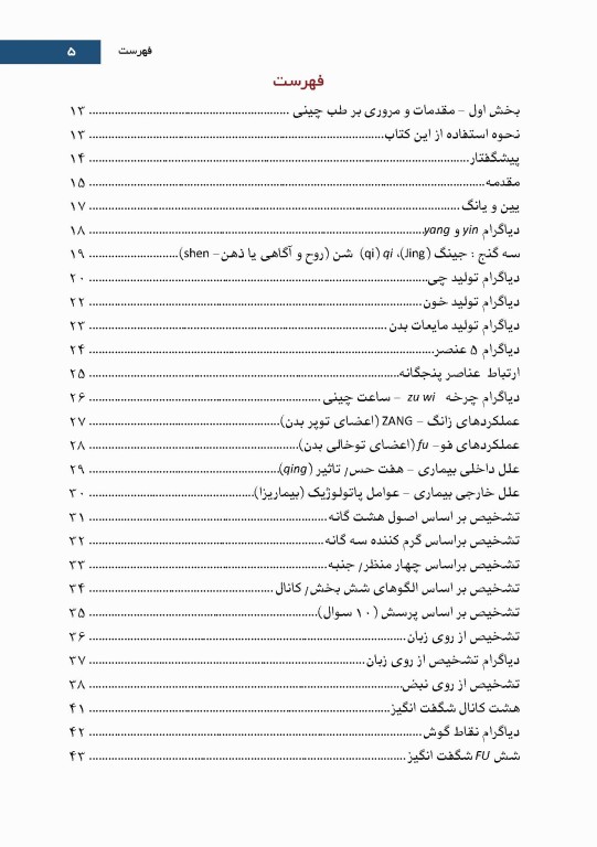 طب سوزنی دستیار در تشخیص افتراقی