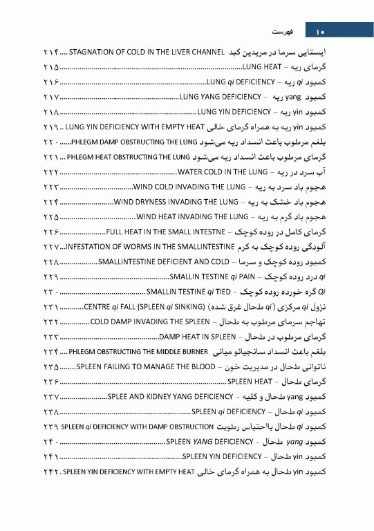 طب سوزنی دستیار در تشخیص افتراقی