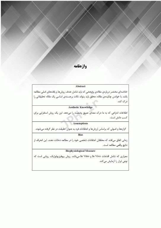 گام‌های سریع در تحقق عملکرد مبتنی بر شواهد در پرستاری 2025