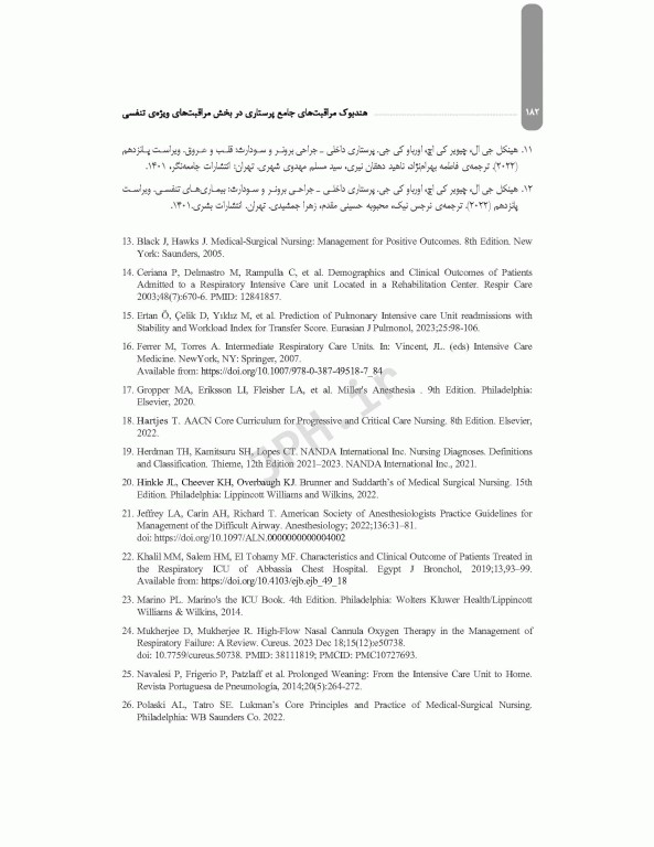 هندبوک مراقبت‌های جامع پرستاری در بخش مراقبت‌های ویژه‌ی تنفسی