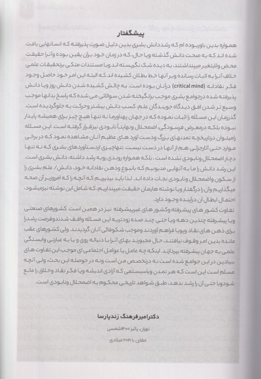 نشانه‌شناسی بیماری‌های قلبی عروقی بر اساس فیزیوپاتولوژی