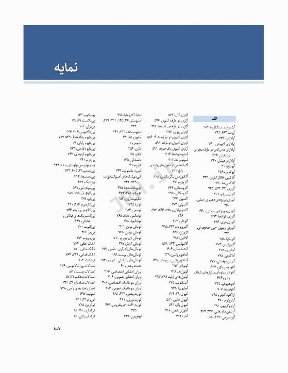 جنین‌شناسی انسانی لارسن 2021