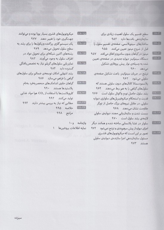 Key book کتاب کلیدی اصول مدیریت در پرستاری