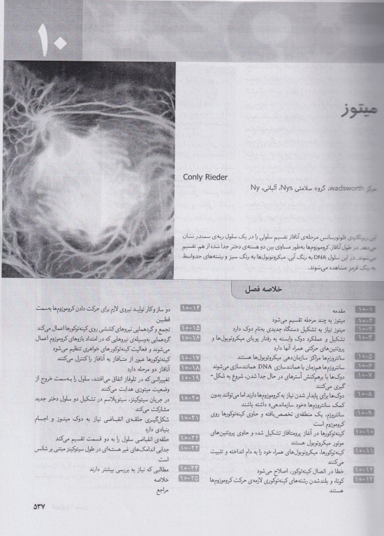 Key book کتاب کلیدی اصول مدیریت در پرستاری