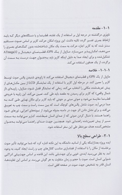 جذاب‌ترین مدارات الکتریکی برای مهندسی پزشکی