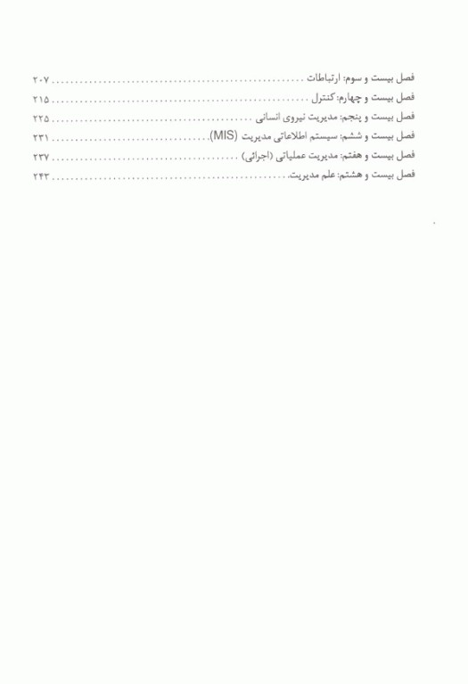 2000 نکته مدیریت در علوم پزشکی