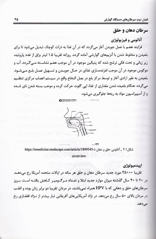 پرستاری در سرطان