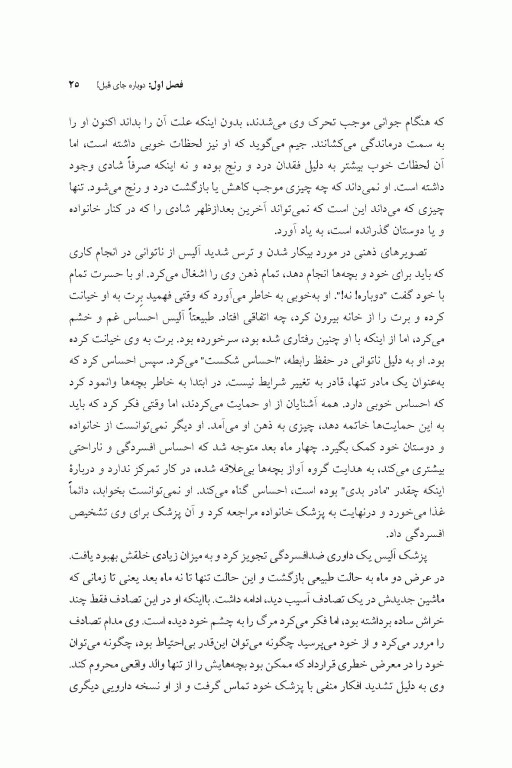 کاربرد توجه آگاهی در درمان افسردگی