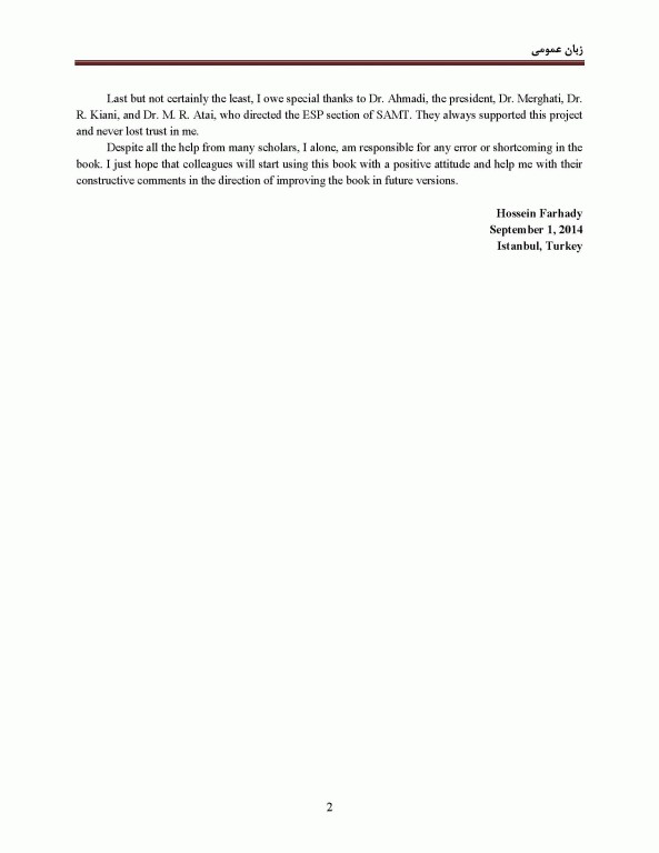 زبان عمومی General English تالیف دکتر حسین فرهادی