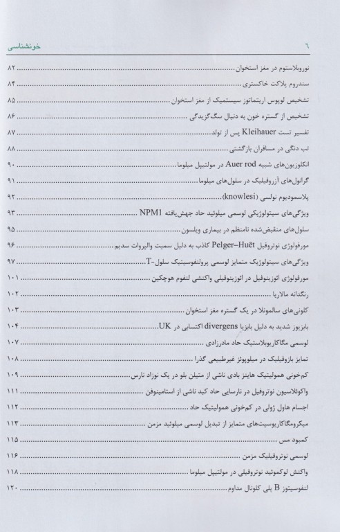 خونشناسی مطالعات موردی تشخیص مورفولوژیک