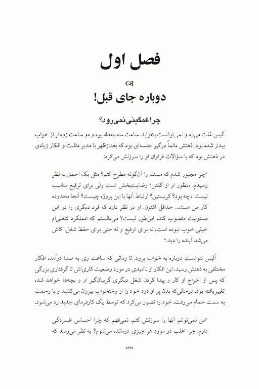 کاربرد توجه آگاهی در درمان افسردگی