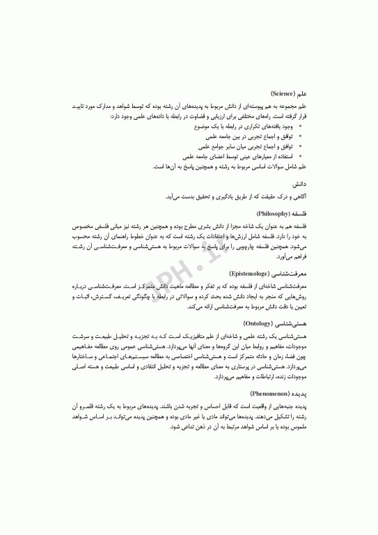 نظریه‌ها و کاربرد آن در پرستاری