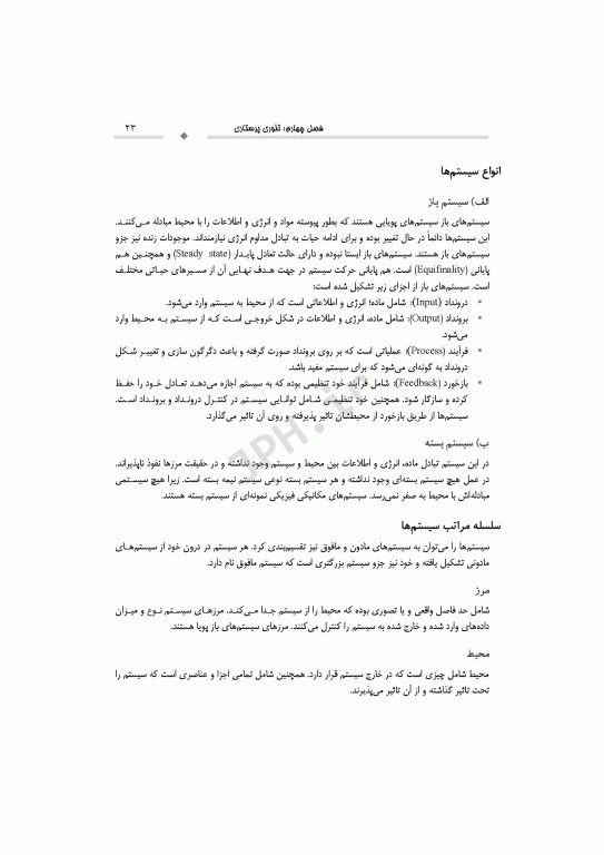 نظریه‌ها و کاربرد آن در پرستاری