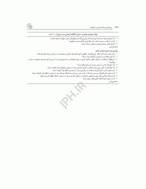 پرستاری سلامت فرد و خانواده منصوری