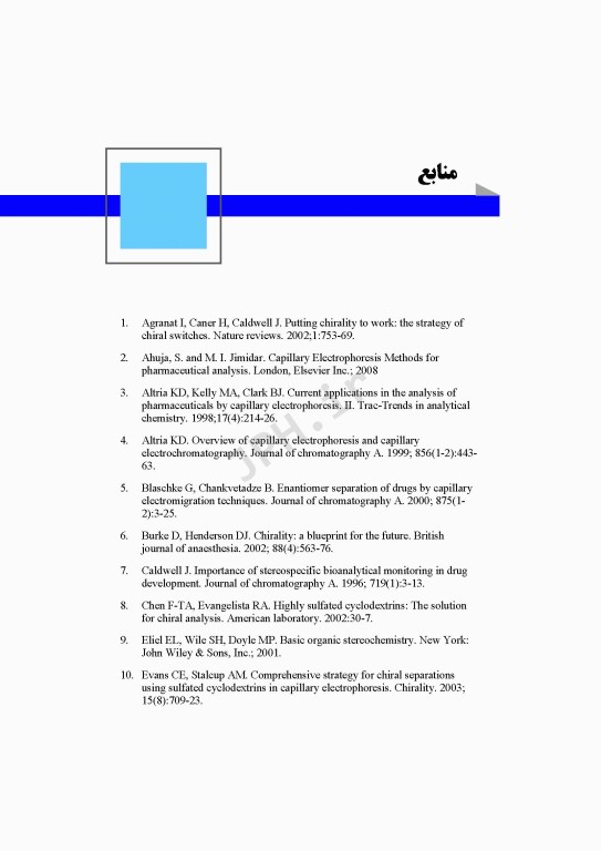 مبانی الکتروفورز مویین و کاربرد آن در علوم زیستی و داروسازی