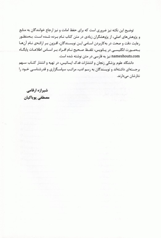 نقش عامل انسانی در ایمنی