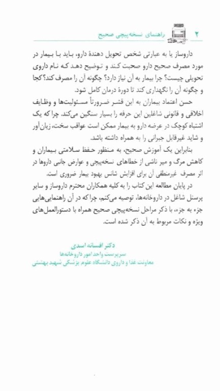 راهنمای نسخه پیچی صحیح