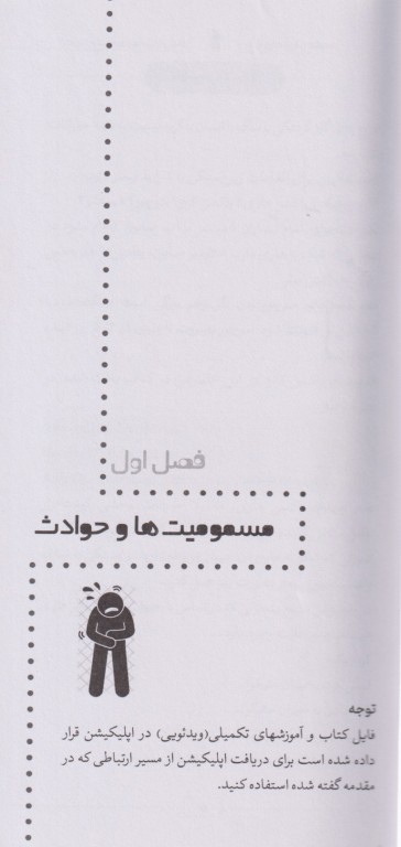 آموزش پایه تا پیشرفته نسخه و اوردرهای رایج دکتر جواد قربانی