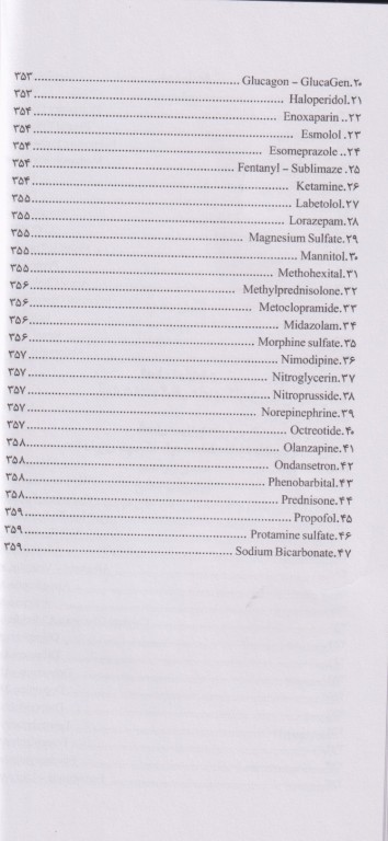 آموزش پایه تا پیشرفته نسخه و اوردرهای رایج دکتر جواد قربانی
