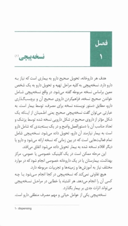 راهنمای نسخه پیچی صحیح