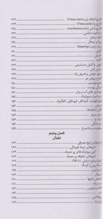 آموزش پایه تا پیشرفته نسخه و اوردرهای رایج دکتر جواد قربانی
