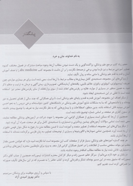 آسان آموز پزشکی abc medicine درس آزمون طب داخلی بیماری‌های کلیه