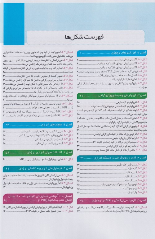 آسان آموز پزشکی abc medicine درس آزمون اطفال (1)