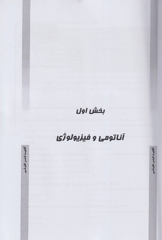 بانک سوالات AGK بارداری و زایمان بهمراه پاسخنامه تشریحی