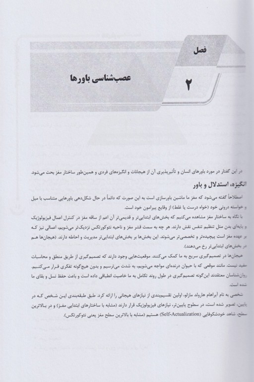 جامع تفکر نقاد ویژه آزمون لیسانس به پزشکی