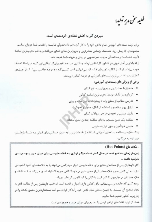 نکات داغ AGK زبان انگلیسی (واژگان و متون)