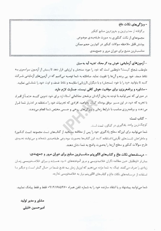 نکات داغ AGK زبان انگلیسی (واژگان و متون)