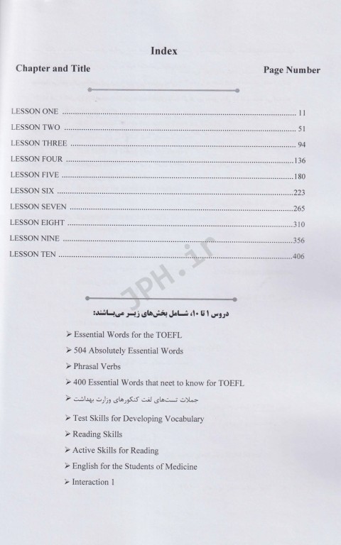 درسنامه دو جلدی AGK زبان انگلیسی عمومی