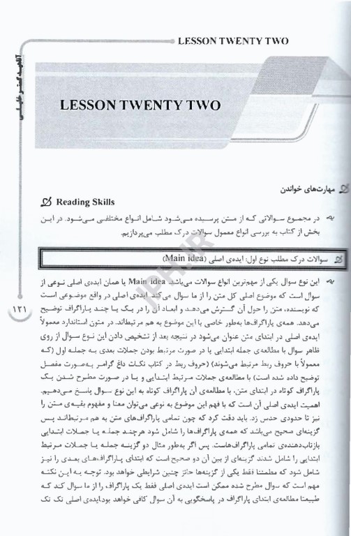 نکات داغ AGK زبان انگلیسی (واژگان و متون)