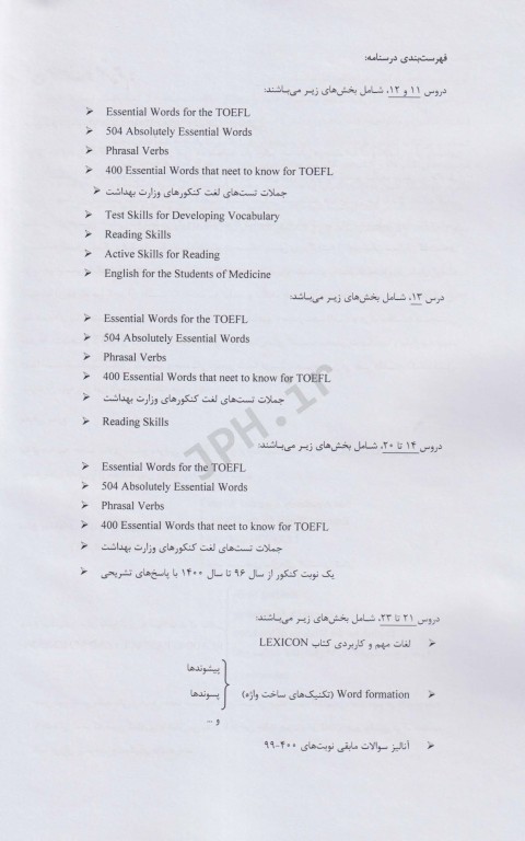 درسنامه دو جلدی AGK زبان انگلیسی عمومی