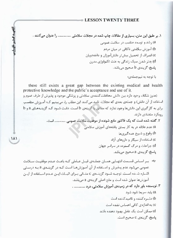 نکات داغ AGK زبان انگلیسی (واژگان و متون)