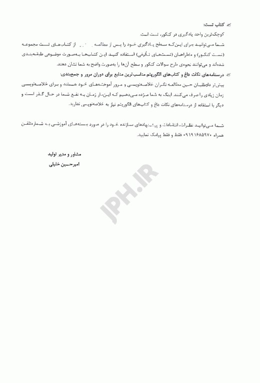 درسنامه AGK سلولی و مولکولی (علوم آزمایشگاهی 3)