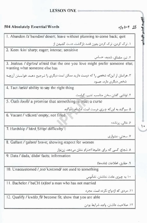 نکات داغ AGK زبان انگلیسی (واژگان و متون)