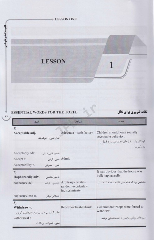 درسنامه دو جلدی AGK زبان انگلیسی عمومی