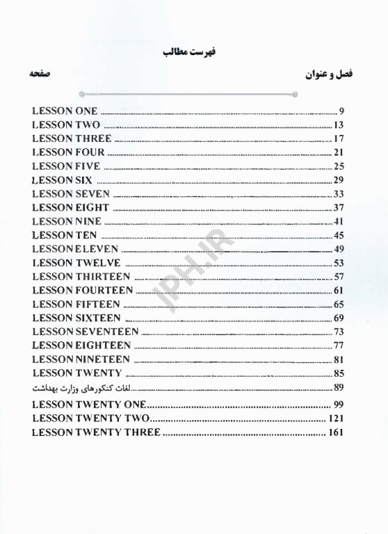 نکات داغ AGK زبان انگلیسی (واژگان و متون)