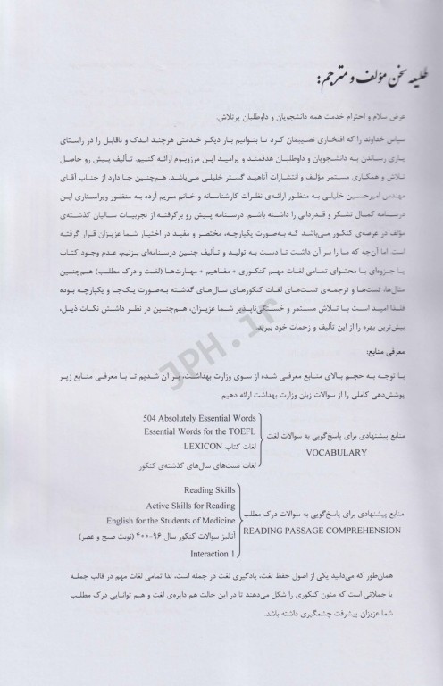 درسنامه دو جلدی AGK زبان انگلیسی عمومی