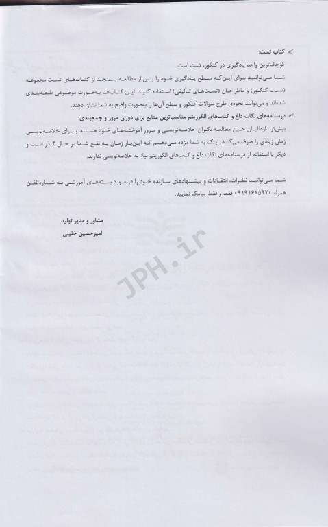 درسنامه دو جلدی AGK زبان انگلیسی عمومی