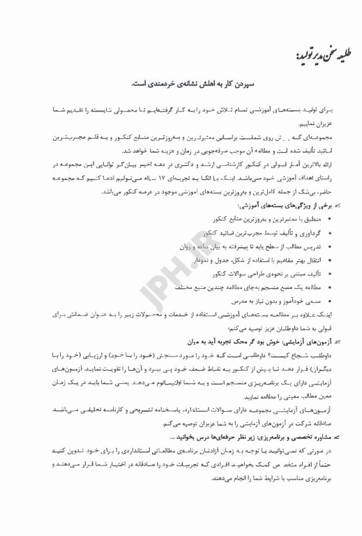 درسنامه AGK سلولی و مولکولی (علوم آزمایشگاهی 3)