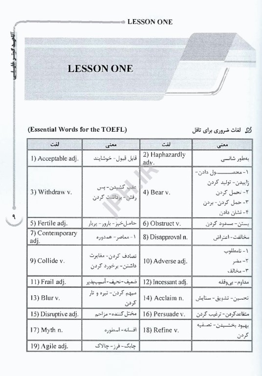 نکات داغ AGK زبان انگلیسی (واژگان و متون)