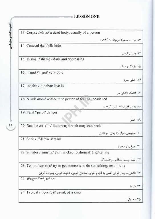 نکات داغ AGK زبان انگلیسی (واژگان و متون)